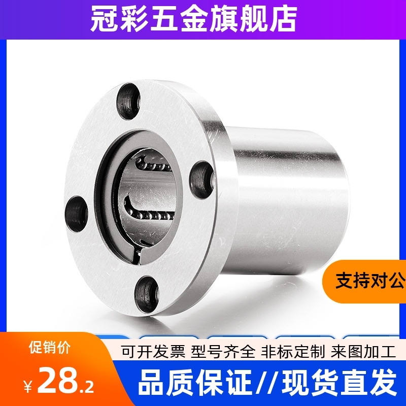 『精品』中型法兰直线轴承LHFRD LHFSD LHFCD10 12 16 20 25 30
