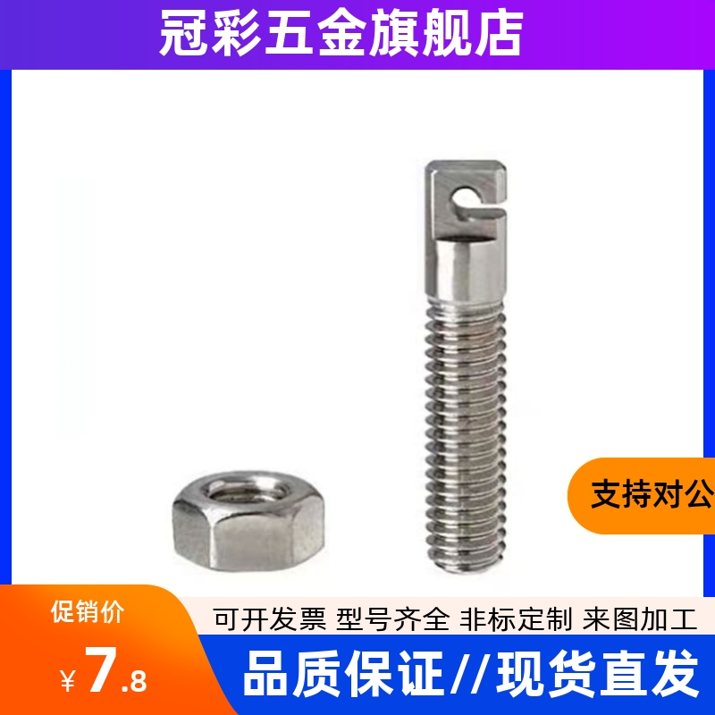 FFL11 不锈钢拉伸弹簧用支柱缺口孔型SAIPOK10/12-30/40/50/60/70