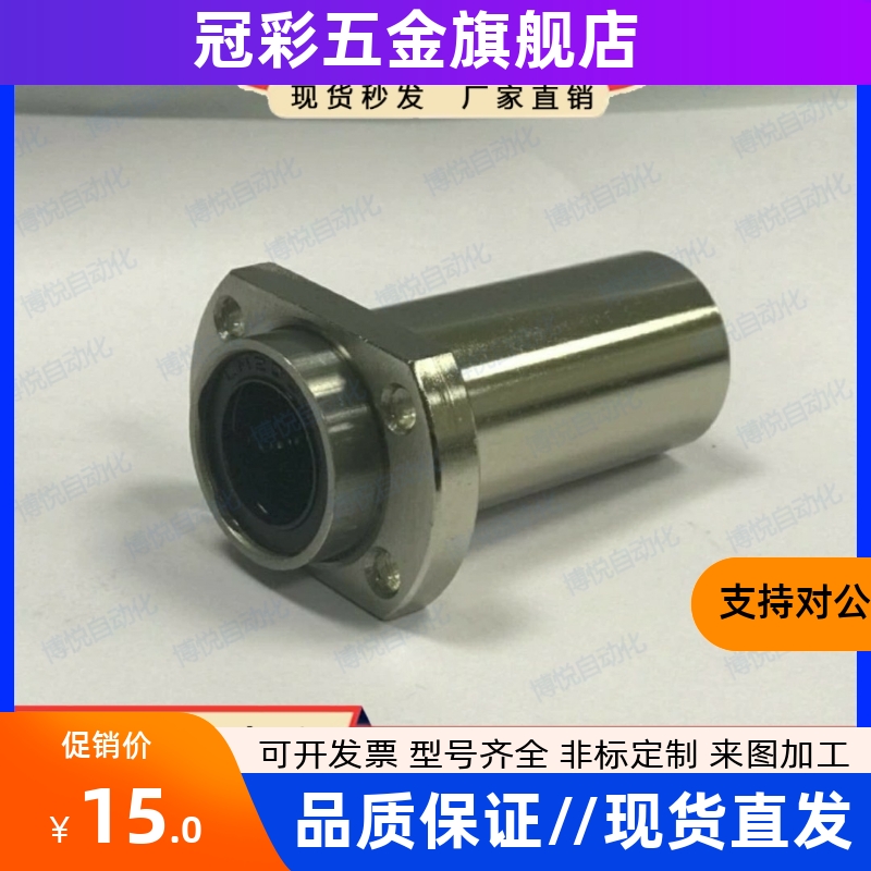 直线轴承LML21/22-d6/d8/d10/d12/13/d16/d20/d25/d30