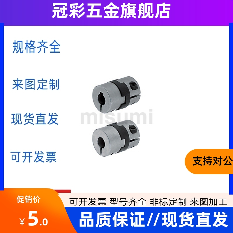 高品质   联轴器 十字形夹持型  MCOC  MCOCLK  MCOCRK  MCOCWK