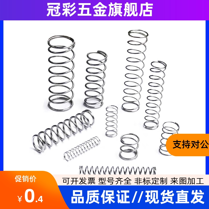 圆线螺旋弹簧 UTT6/8-5/10/15/20/25/30/35/40/45/50/60/70/80/90