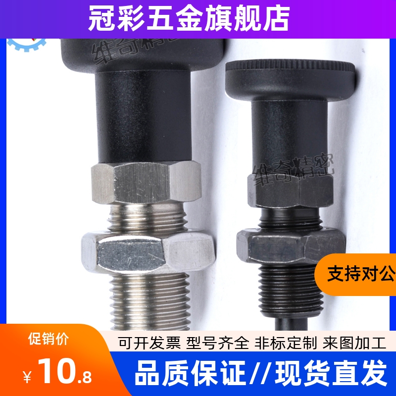 分度螺栓止动销拉销分度销 VCN220-B 自动复位弹顶销旋钮柱塞弹簧