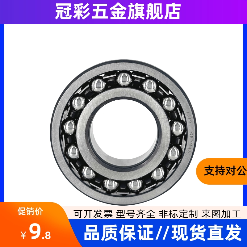 向心球轴承E-B7000 7001 7002 7003 7004 7005 7006 7008高品质