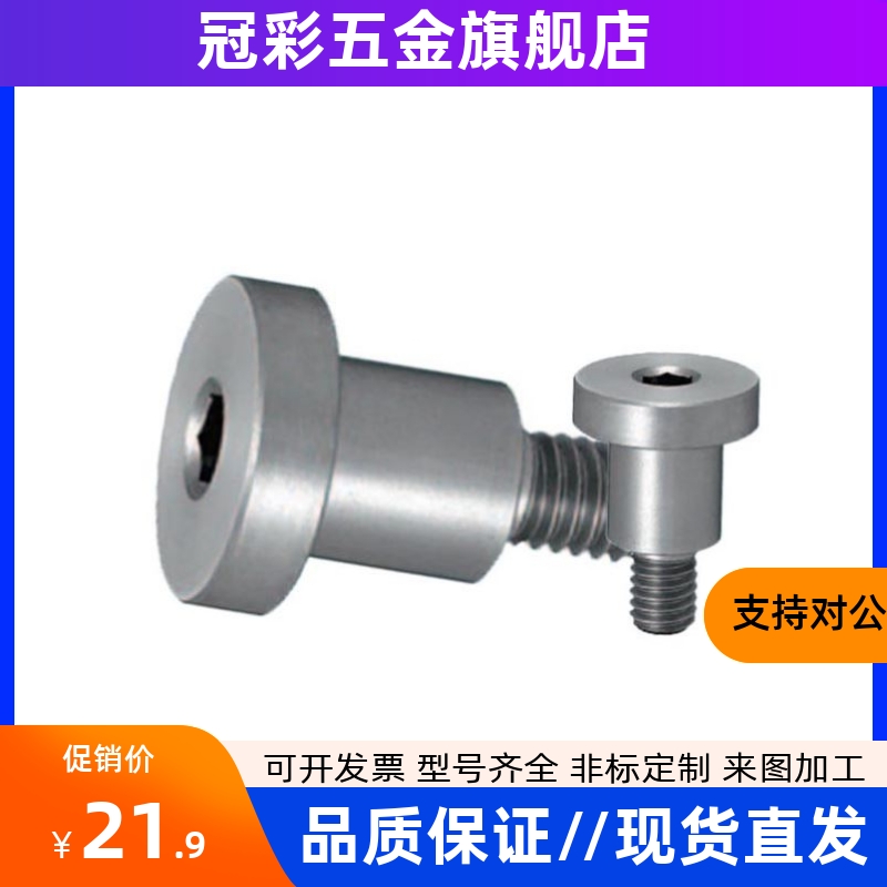 303不锈钢内六角超短头尺寸选择型轴销螺栓DBGS3/4/5/6/8/10-5~20