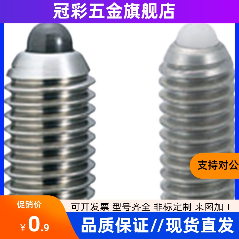 不锈钢弹簧柱塞C-SPJX3 4 5 6 8 10 C-SPJK3 4 5 6 8 10 弹簧柱塞