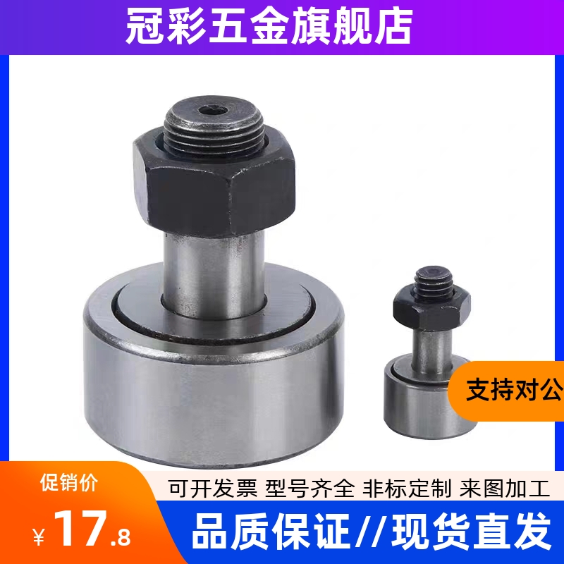 偏心凸轮随动器CUAPH8 10 12 16 18 20 24-19 22 26 30 32 40 52