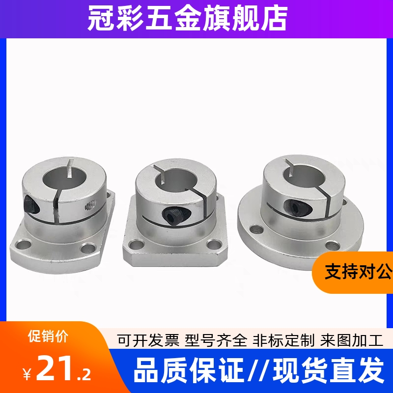 光轴固定座导向轴支座STHWR/STHWRB8 10 12 16 20 25 30 35 40 50
