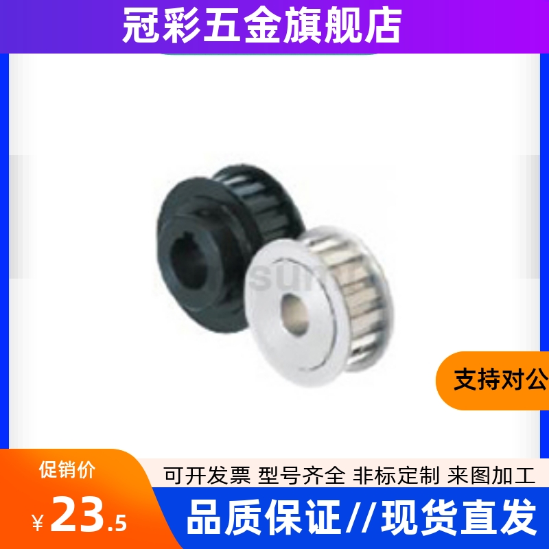 高品质同步带轮高扭矩/P5M型  PTPA  PTPB  PTPK  PTPM PTPN PTPP