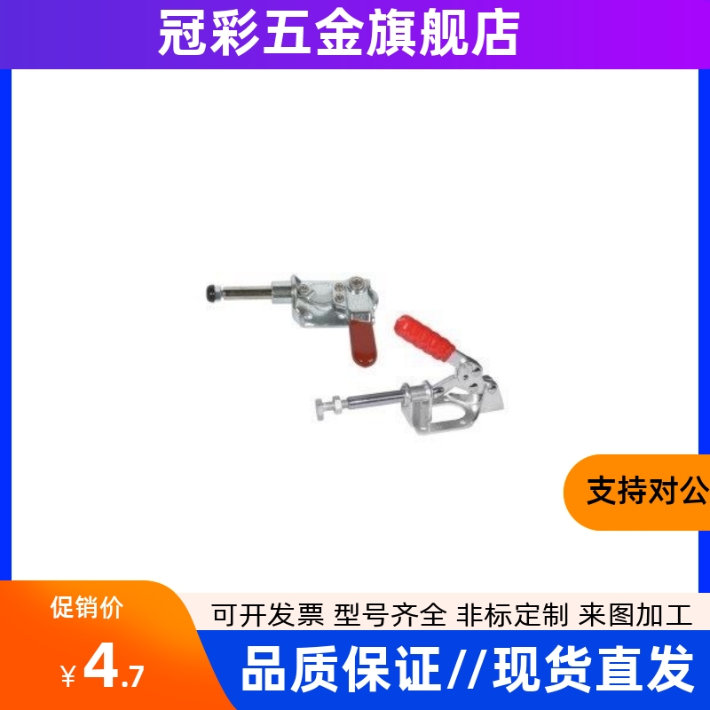WDC301-CM 302-FM WDC12055/12065 快速夹钳 型 推拉压紧式