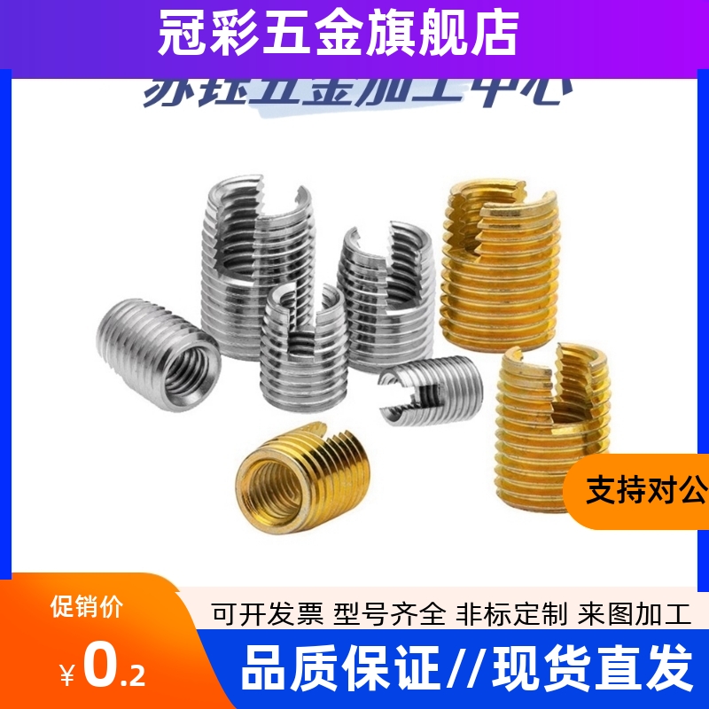 开槽自攻螺丝套 ENT ENTS 3-6 4-8 5-10 6-14 8-15 10-18 12-22