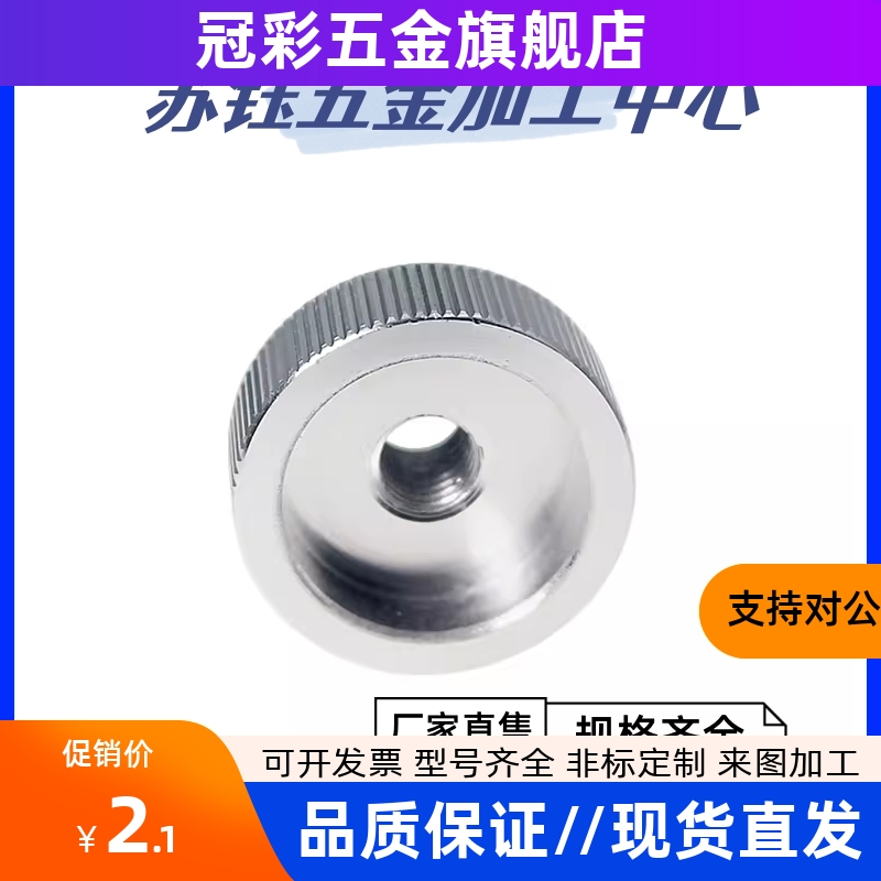 固定旋钮KNBS3/4/5/6/8/10/12-10/12/13/16/19/20/24/29/30/32/36