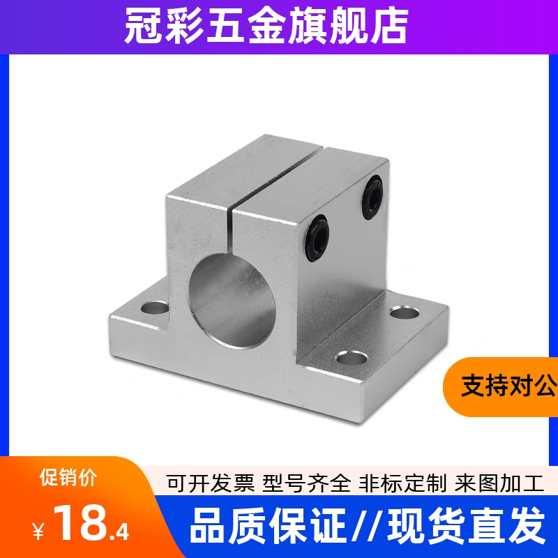 光轴固定座侧面安装支架RCJ07导向轴支座CLTBM/CLTAM16/20/25/30