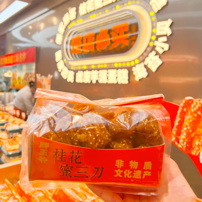 徐州特产美食代购胖王爷蜜三刀羊角蜜蟹黄锅巴桃酥桂花糕点心糕点