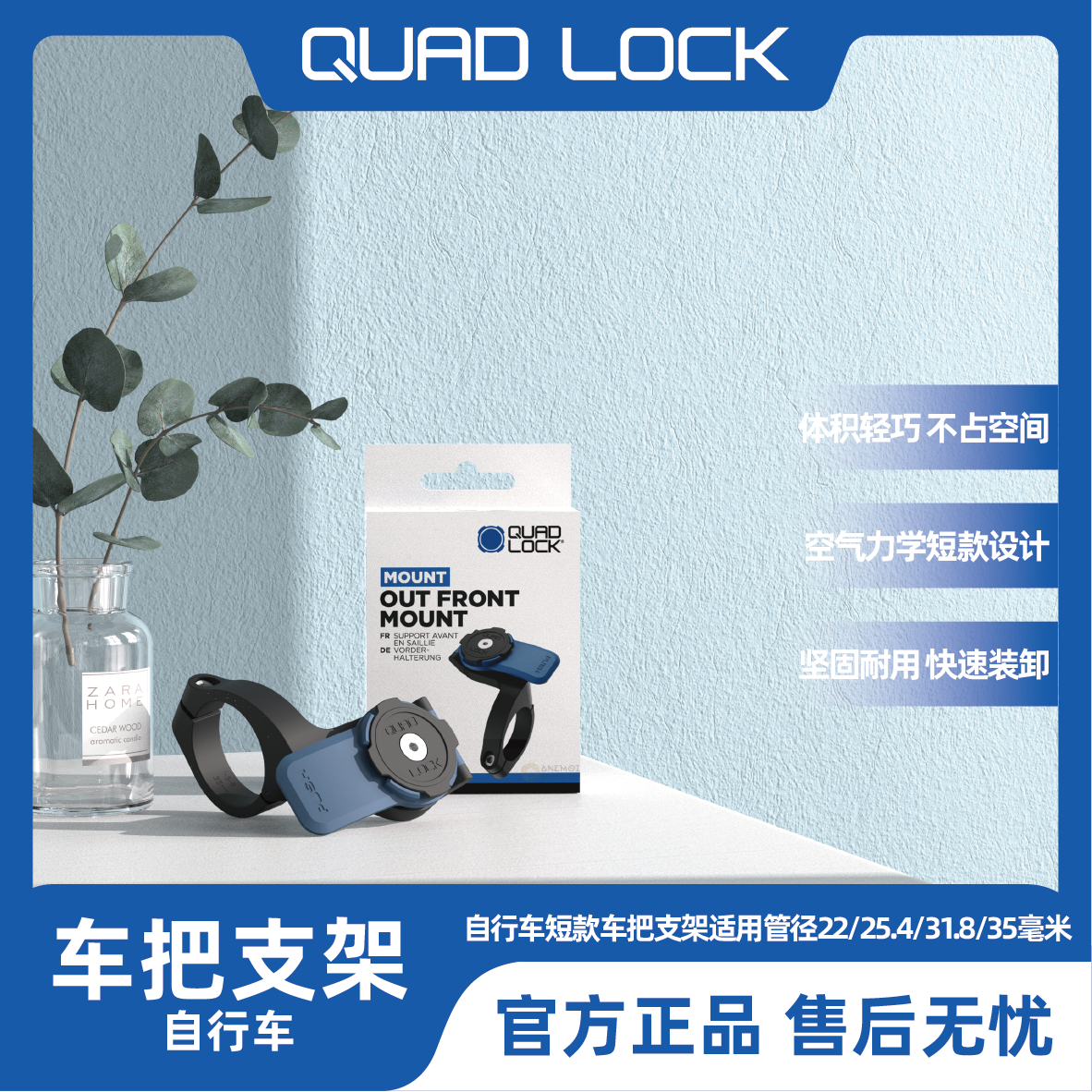 Quad Lock单车把手支架公路山地车卡扣式快拆防震手机导航支架