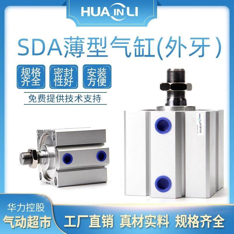 SDA薄型气缸外螺纹带磁SDAB50/63/80/100*20X30X40X50X75X100气动,农机/农具/农膜,播种栽苗器/地膜机,淘宝优惠券,粉丝福利购,淘宝优惠卷