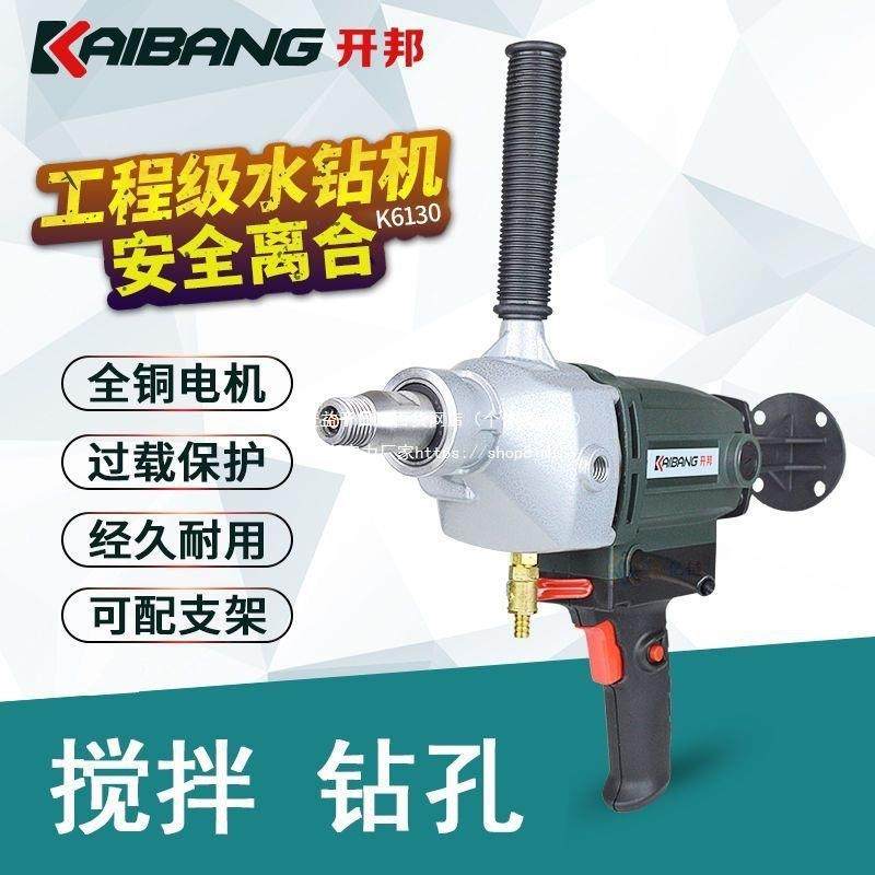 开邦搅拌机190水钻机120C钻孔机水泥石膏腻子粉打灰机搅灰119,鲜花速递/花卉仿真/绿植园艺,割草机/草坪机,淘宝优惠券,粉丝福利购,淘宝优惠卷