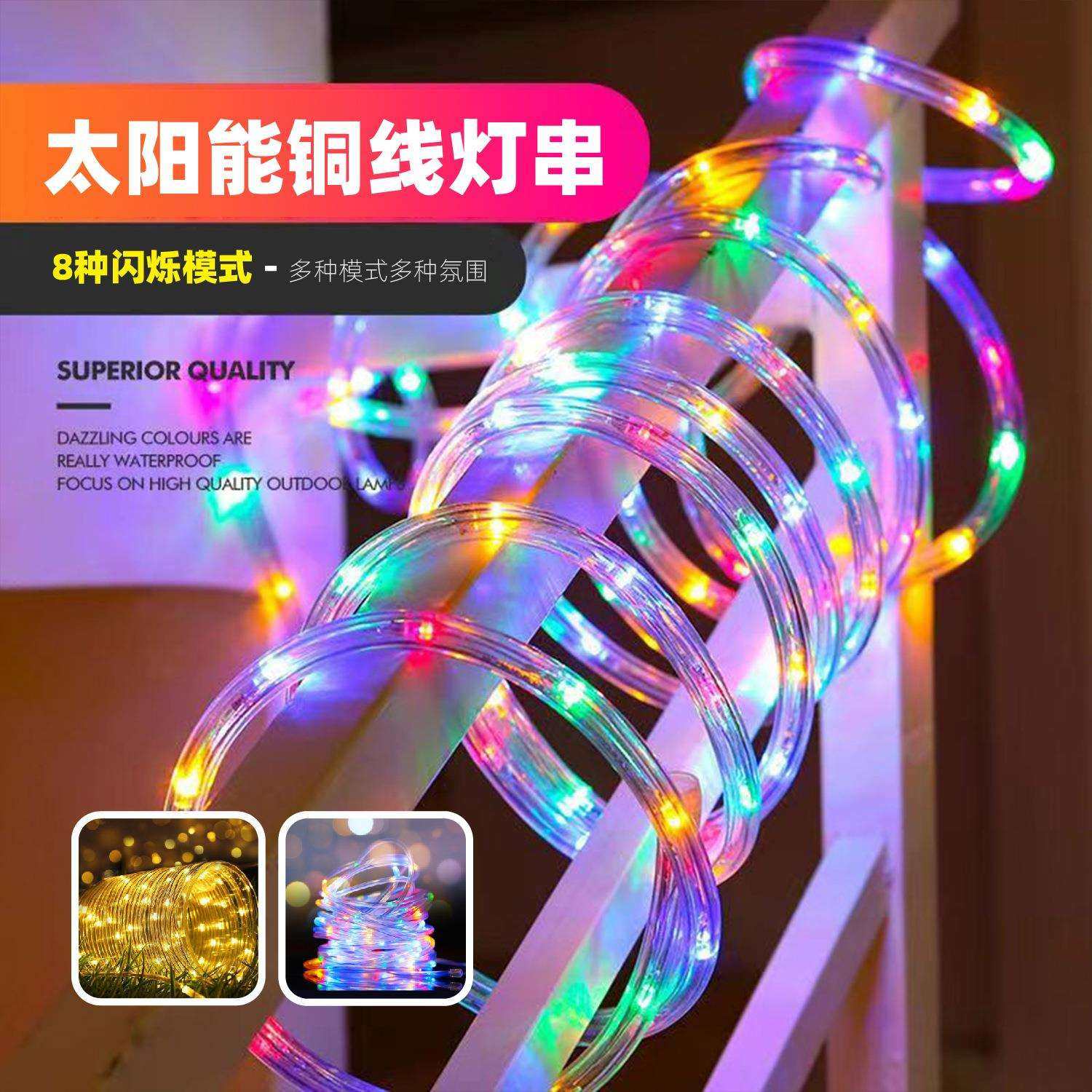led太阳能管子灯串LED铜线灯管子灯PVC彩虹管圣诞节日装饰灯,鲜花速递/花卉仿真/绿植园艺,割草机/草坪机,淘宝优惠券,粉丝福利购,淘宝优惠卷