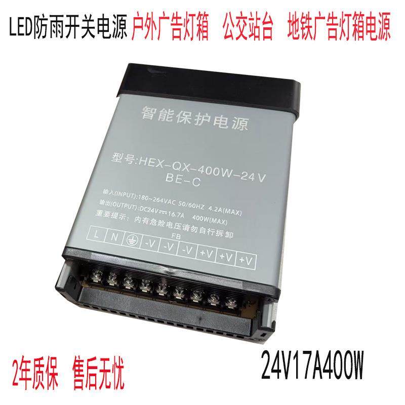 24V400W户外数码管模组驱动两年换新LED广告工程亮化防雨开关电源,农机/农具/农膜,播种栽苗器/地膜机,淘宝优惠券,粉丝福利购,淘宝优惠卷