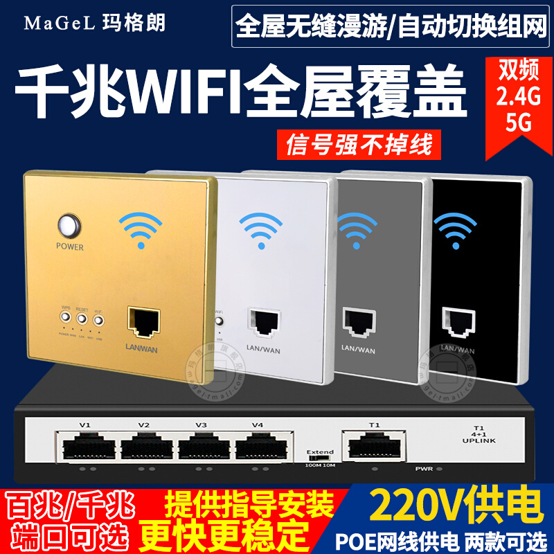 无线AP面板 1200M无线5G双频千兆86型墙壁WiFi路由器全屋覆盖别墅