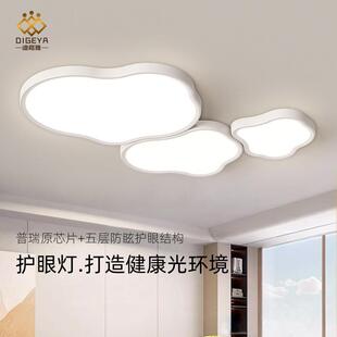 迪格雅新款意式极简奶油风云朵超薄客卧室厅高级感吸顶灯普瑞护眼
