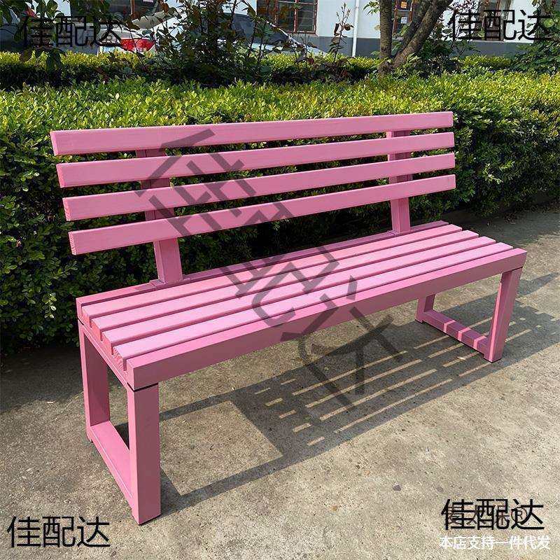 网红粉色靠背长条椅公园椅户外长椅商场休息长凳实木凳子长,鲜花速递/花卉仿真/绿植园艺,割草机/草坪机,淘宝优惠券,粉丝福利购,淘宝优惠卷