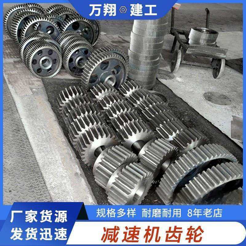 厂家现货多规格JS750搅拌机外挂齿轮 混凝土机械减速机大小齿轮