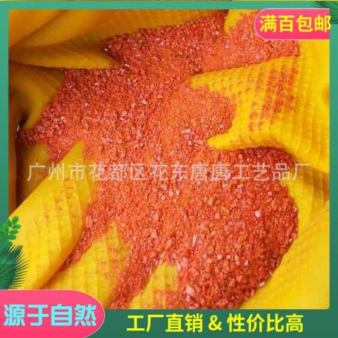 厂家矿物颜料鸡冠石红桔红色粉颗粒橙色国画颜料公斤计价雄黄唐卡,农机/农具/农膜,播种栽苗器/地膜机,淘宝优惠券,粉丝福利购,淘宝优惠卷