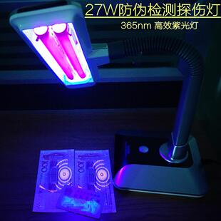 紫光灯台灯 27WBLB 紫外线黑灯管检测验钞防伪收藏UV磁粉检测台灯