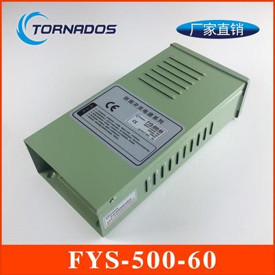 LED防雨开关电源60V500W广告灯箱发光字监控直流变压器FYS-500-60