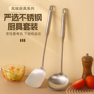 加厚不锈钢锅铲家用厨房铲子炒菜勺烹饪防烫火锅汤勺厨具套装