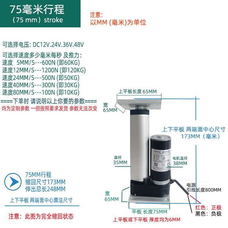 小型电动伸缩杆微型电动推杆工业直线电机12V24V75MM电动升降推杆