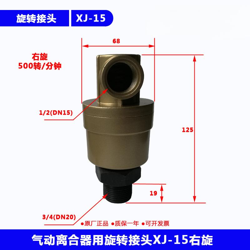 砖机配件气动离合器旋转接头XJ-15右旋砖机导气龙头R075