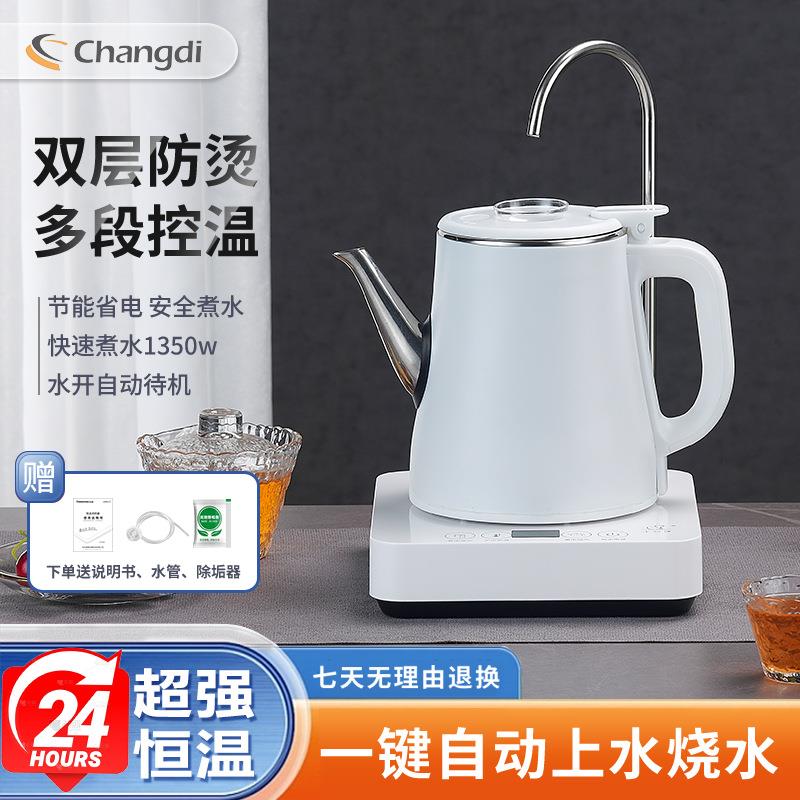 长帝智能电热水壶自动上水烧水壶手动恒温热水壶大功率家用电茶炉