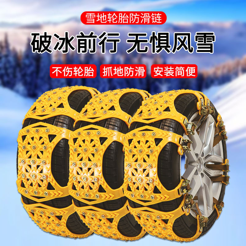 汽车轮胎防滑链冬季suv小轿车货车通用型雪地胎新型扎带
