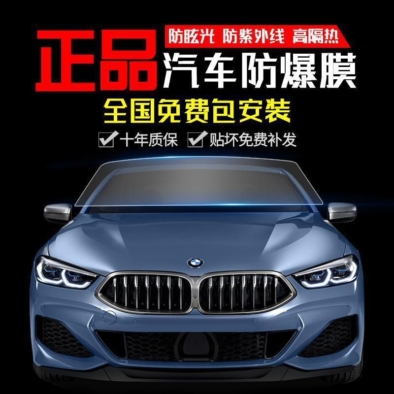 3M汽车隔热膜前挡风玻璃防晒防爆车窗太阳膜全车贴膜晶锐70贴膜