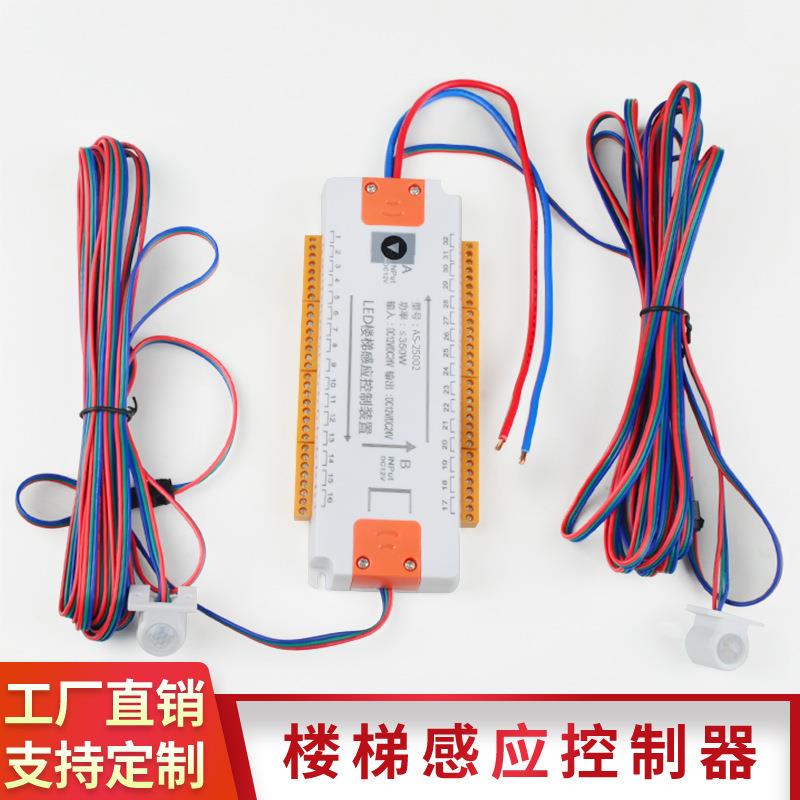 网红楼梯感应器32路控制器编程款led踏步灯夜灯感应开关厂家直销