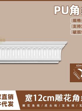 法式PU吊顶阴角线仿石膏线条欧式天花墙角线12cm钢琴角线11305