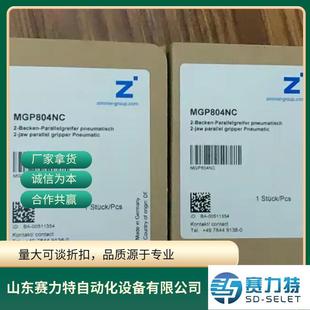 气缸夹具MK2501A SOMMER 厂家现货气缸夹具德国原装 ZIMMER