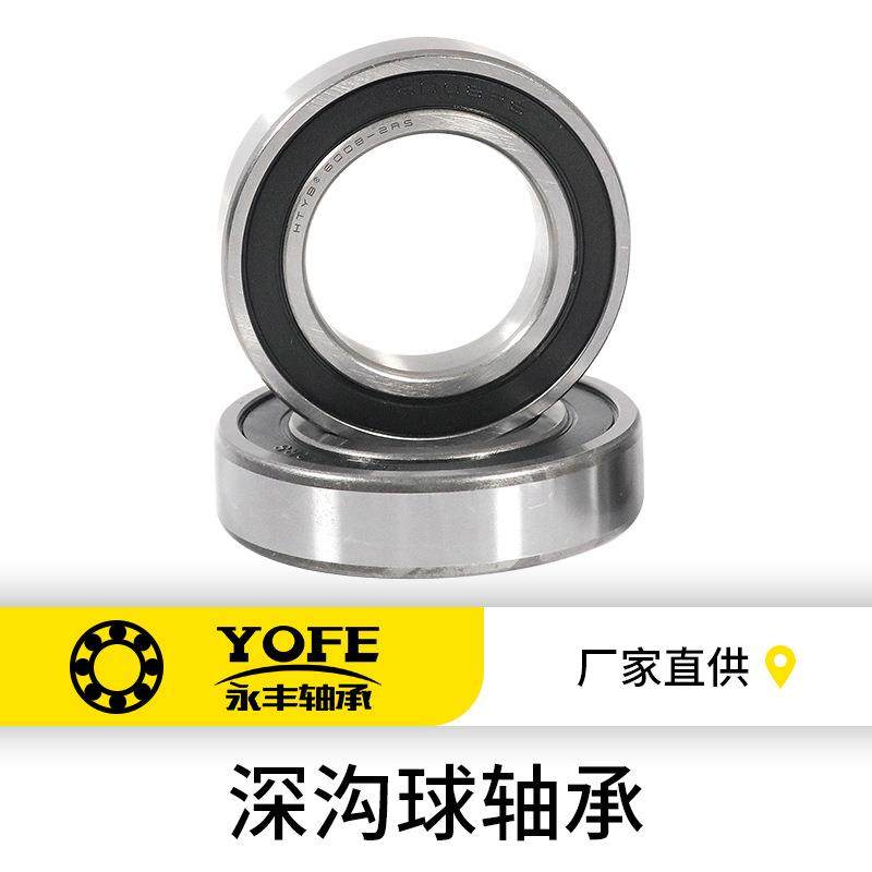 深沟球轴承6315 6316 6317-ZZ/2RS 开式密封式高精度P5零类轴承