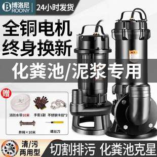 切割式污水排污泵1.5KW2.2千瓦化粪池抽粪地下室养殖场提升泵