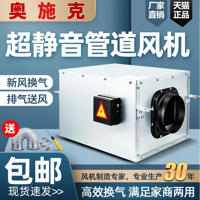 商用新风管道超静音风机火锅店排烟单向流排风扇KTV棋牌室抽烟机