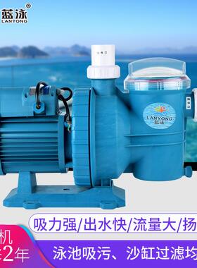 HLBA蓝色水泵小款泳池过滤泵 水疗毛发吸污 砂缸循环水处理设备