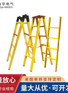 绝缘单梯玻璃钢梯子人字梯绝缘直梯3米伸缩梯