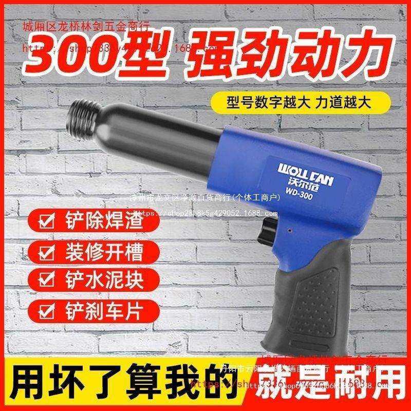 气铲气锹风镐风铲小型除锈器铲刹车皮气动铲150/190/250风铲