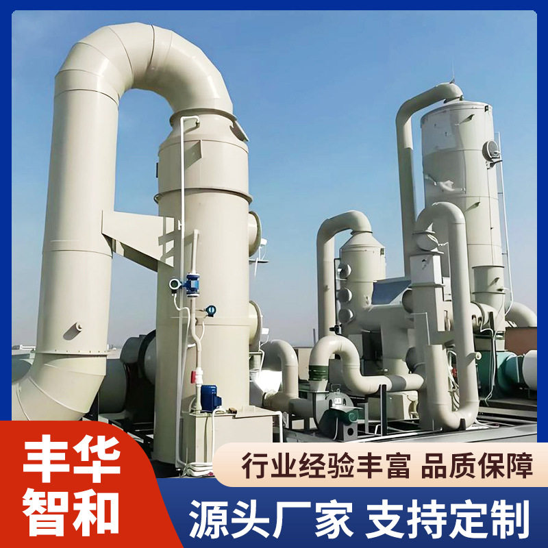 PPH喷淋吸收塔耐酸碱废气净化