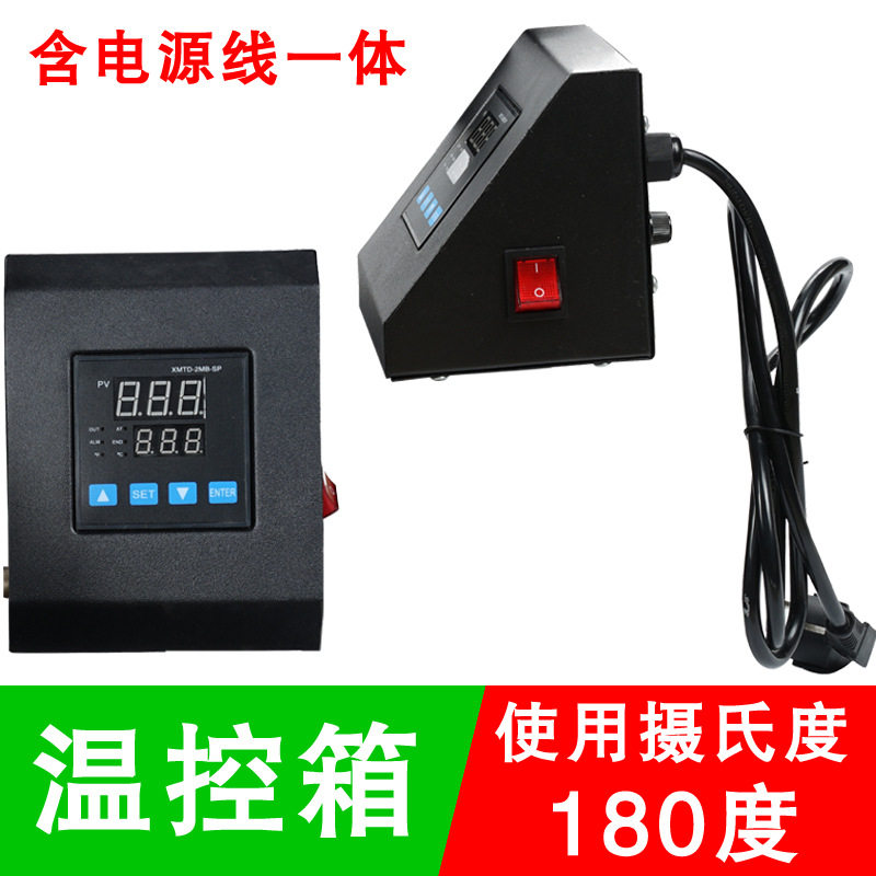 热转印机摄氏度温控箱时间控制器