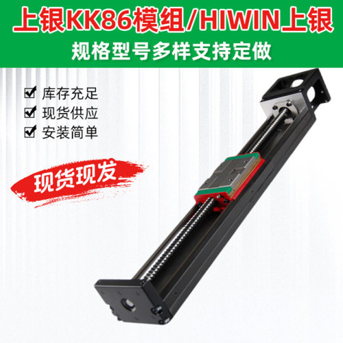 现货上银直线模组KK10020C批发