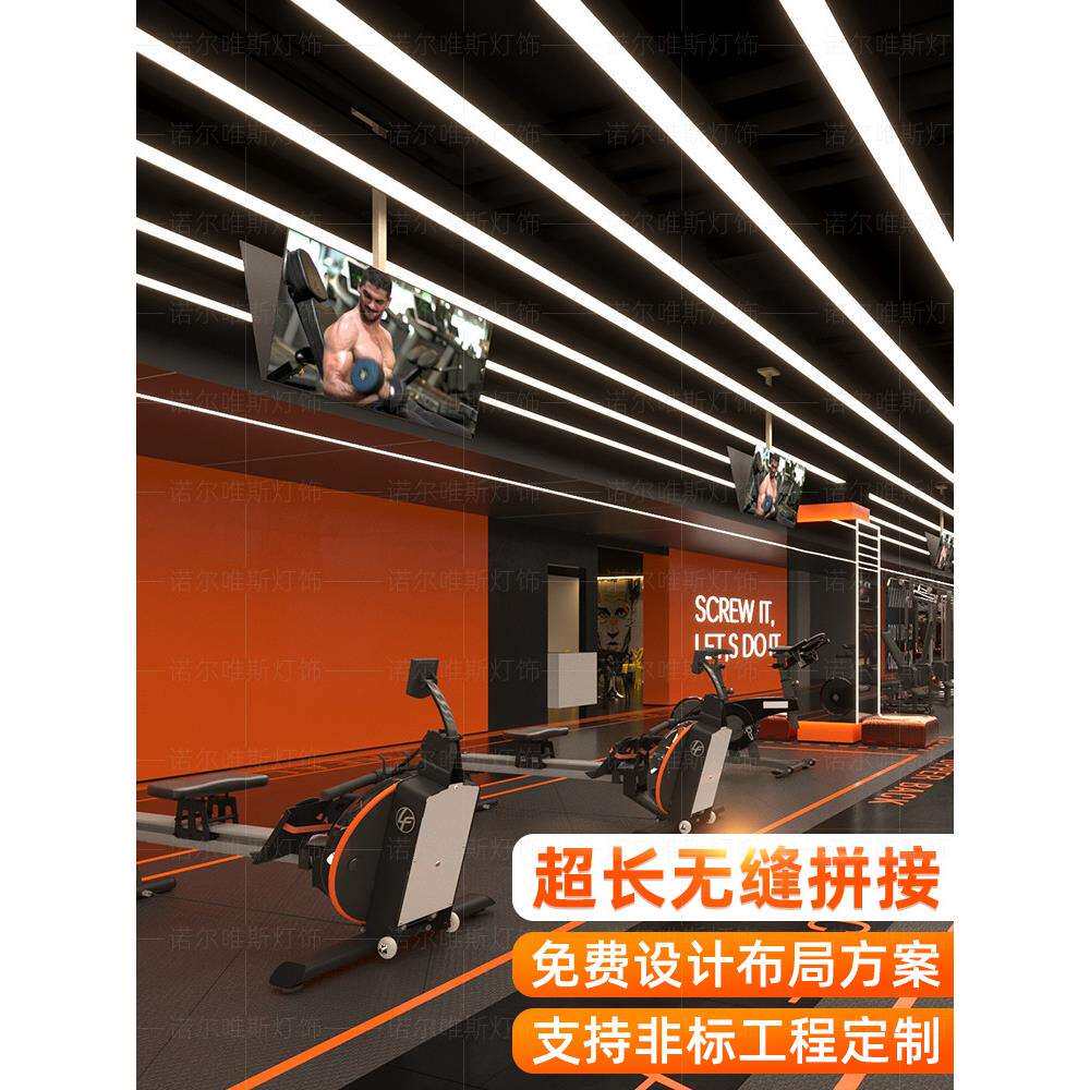 无缝拼接LED长条灯办公室健身房服装店铺大厅商场超市吊灯具室内