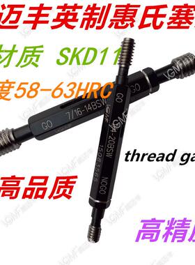 VGMF美制塞规牙规3/4-16-20 UNF 10UNC 2B 螺纹通止规