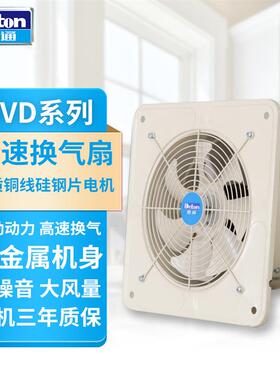 德通高速换气扇工业排气扇厨房油烟排风扇抽风机HVD-30